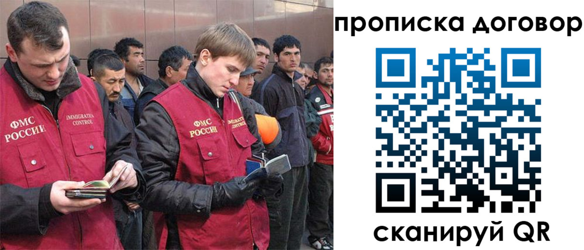 временная регистрация для всех в Солнечногорске