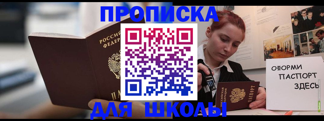 прописка иностранных граждан в Солнечногорске