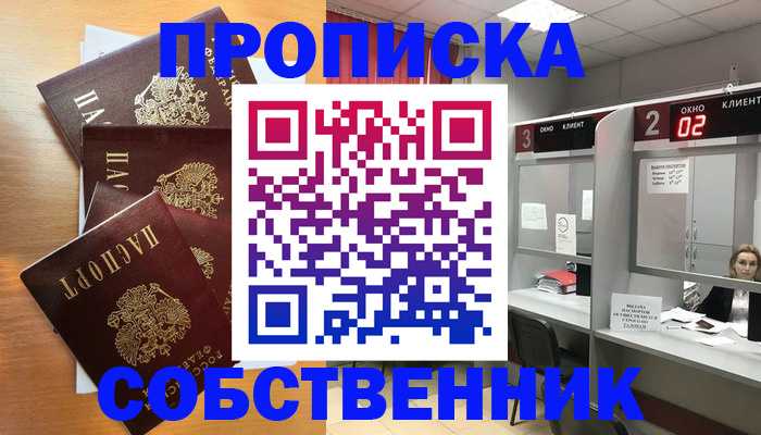 временная прописка в Солнечногорске